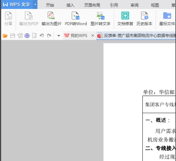 pdf文件 pdf文件