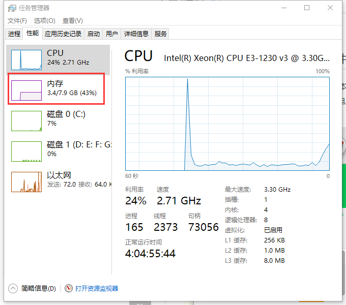 清理内存 清理内存
