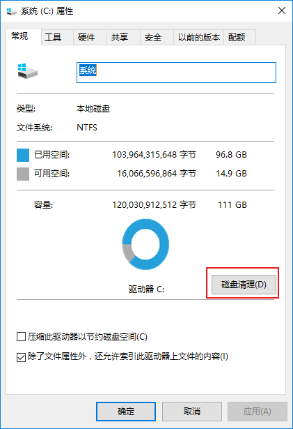 清理内存 清理内存