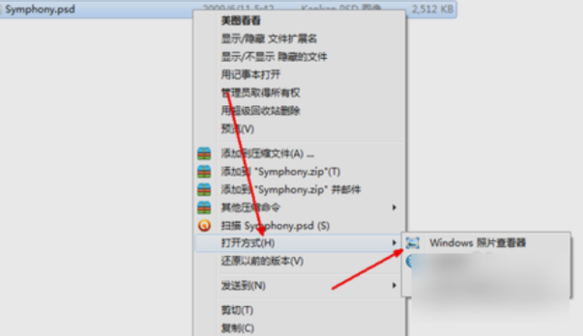 如何打开psd文件 如何打开psd文件