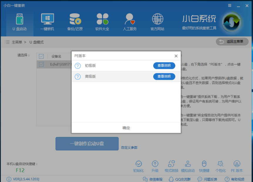 u盘 u盘