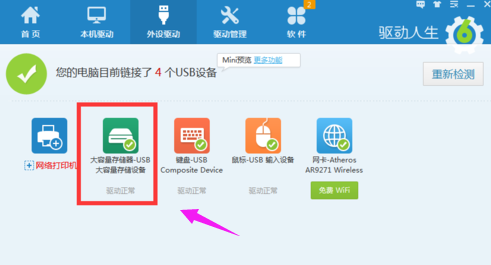 电脑usb接口不能用 电脑usb接口不能用