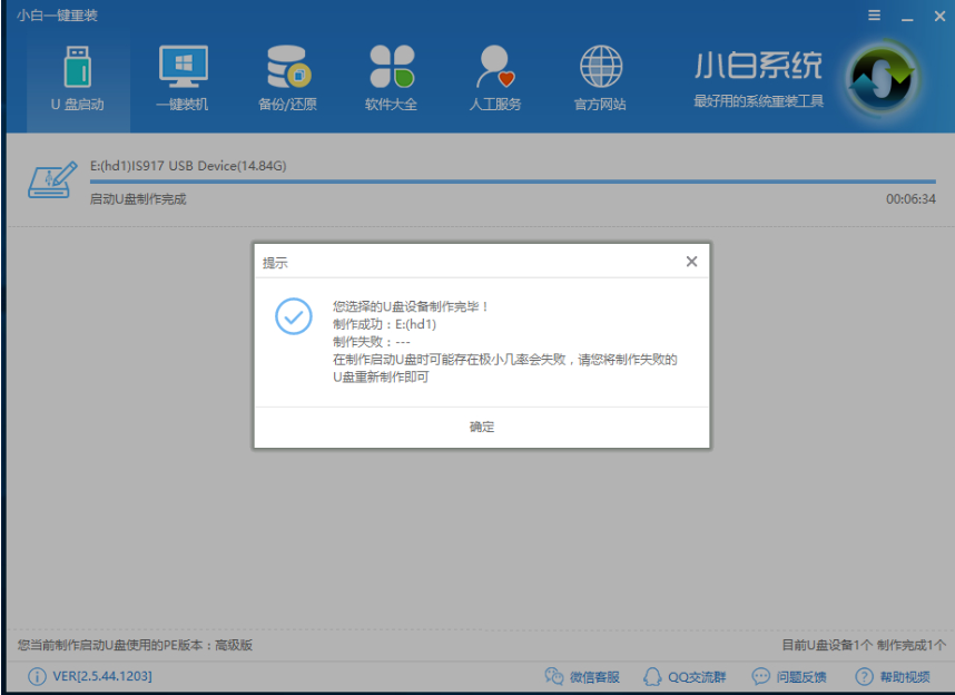 u盘 u盘