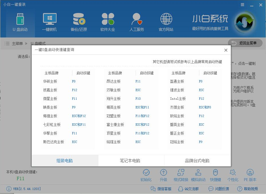 u盘 u盘