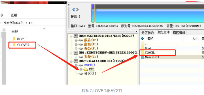 黑苹果安装教程 黑苹果安装教程
