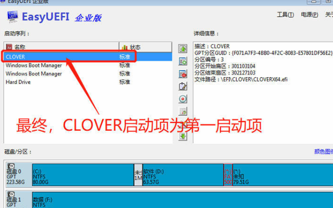 黑苹果 黑苹果