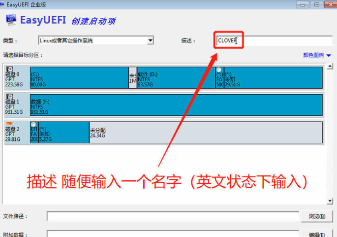 安装黑苹果 安装黑苹果