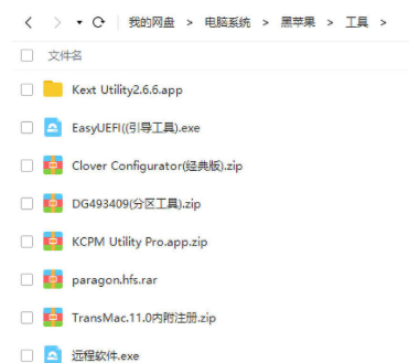 黑苹果安装教程 黑苹果安装教程