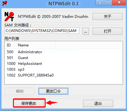 Administrator密码忘记了怎么办 Administrator密码忘记了怎么办