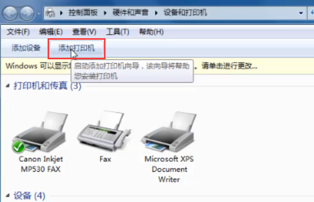 怎么添加网络打印机 怎么添加网络打印机