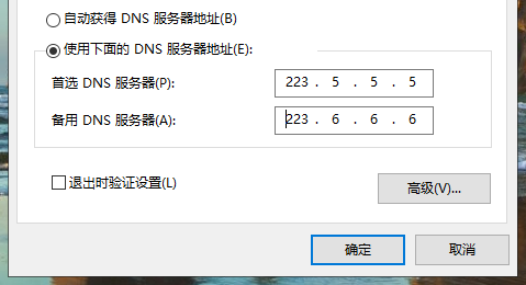 好用的dns地址有哪些 好用的dns地址有哪些