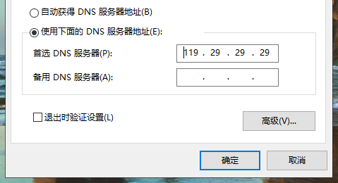 好用的dns地址有哪些 好用的dns地址有哪些