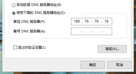 好用的dns地址有哪些 好用的dns地址有哪些