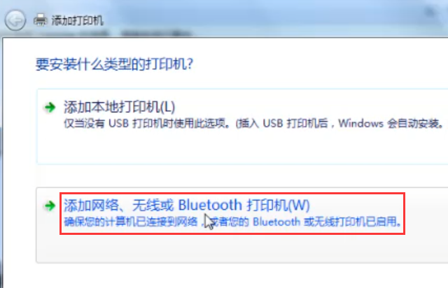 怎么添加网络打印机 怎么添加网络打印机
