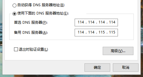 好用的dns地址有哪些 好用的dns地址有哪些