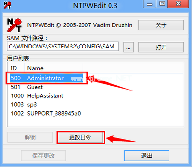 Administrator密码忘记了怎么办 Administrator密码忘记了怎么办