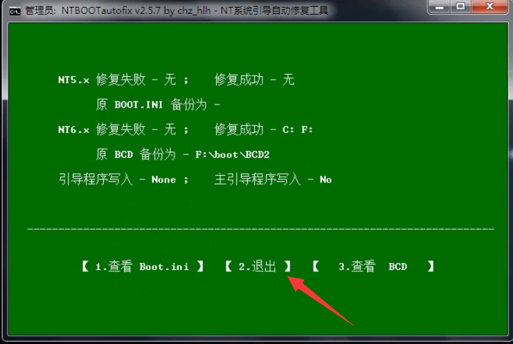 0x0000019蓝屏怎么修复 0x0000019蓝屏怎么修复