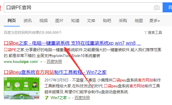 昂达电脑一键重装系统win8图文教程 昂达电脑一键重装系统win8图文教程