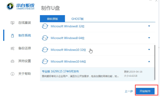 0x0000019蓝屏怎么修复 0x0000019蓝屏怎么修复