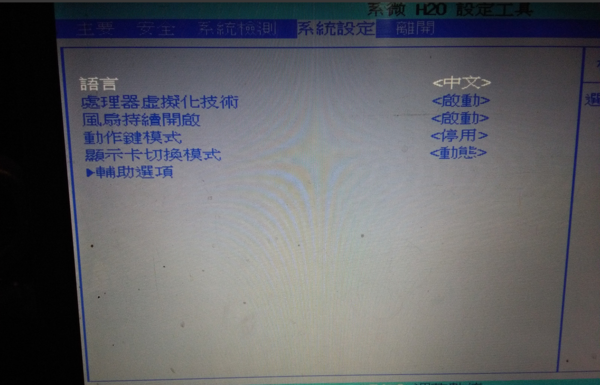 电脑bios设置的中文翻译图解 电脑bios设置的中文翻译图解