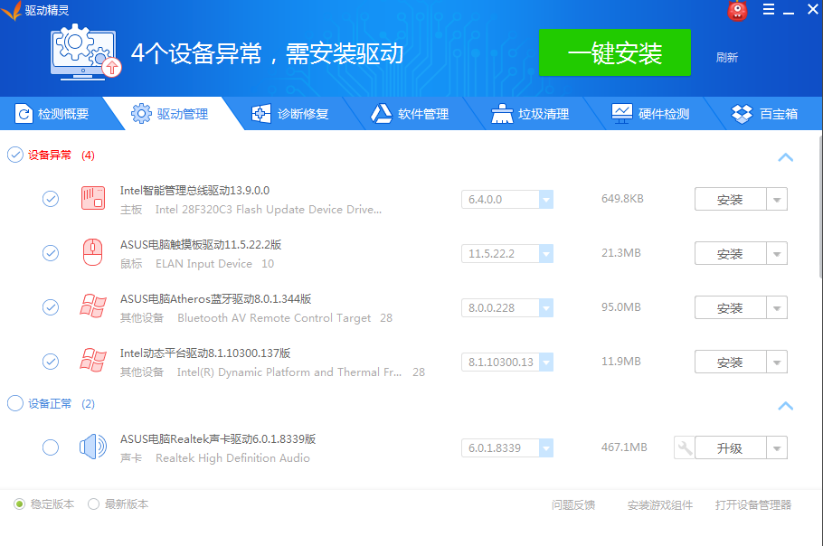 驱动精灵怎么安装驱动 驱动精灵怎么安装驱动