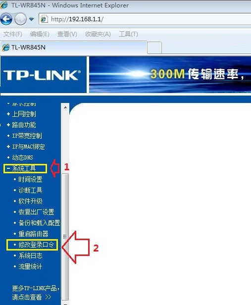 路由器密码怎么改 路由器密码怎么改