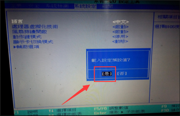 电脑bios设置的中文翻译图解 电脑bios设置的中文翻译图解