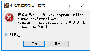 virtualbox共享文件夹详细步骤 virtualbox共享文件夹详细步骤