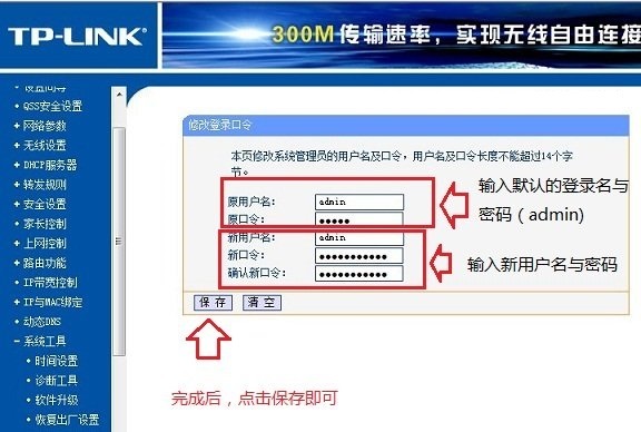 路由器密码怎么改 路由器密码怎么改