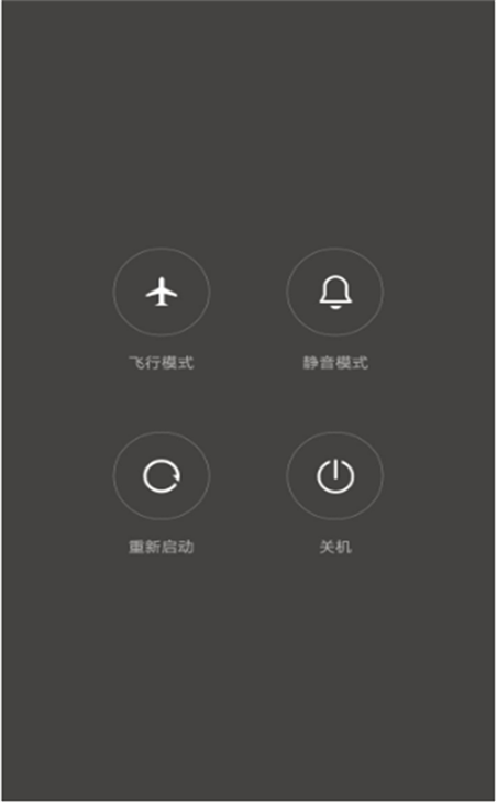 手机安全模式怎么解除 手机安全模式怎么解除