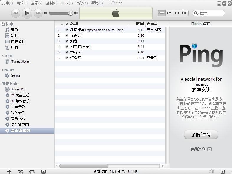 itunes是什么意思 itunes是什么意思