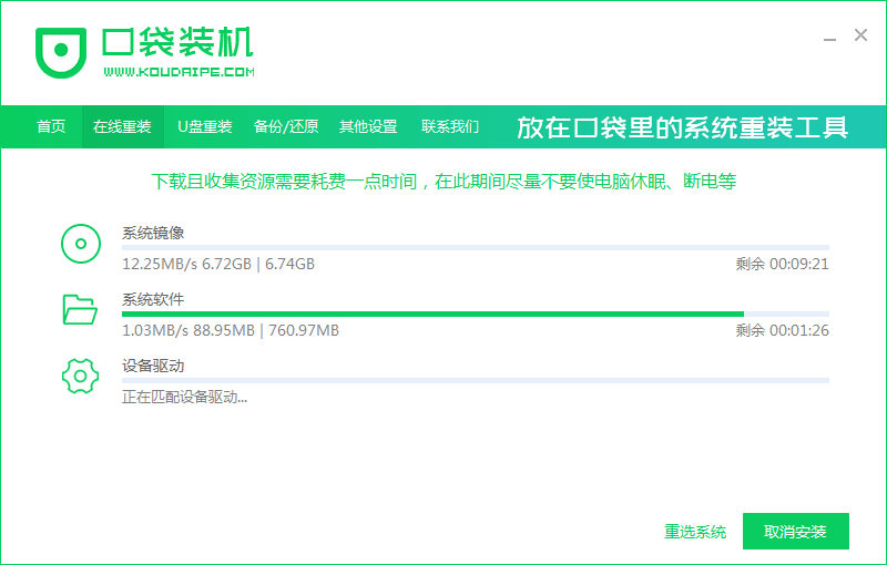 昂达电脑一键重装系统win8图文教程 昂达电脑一键重装系统win8图文教程