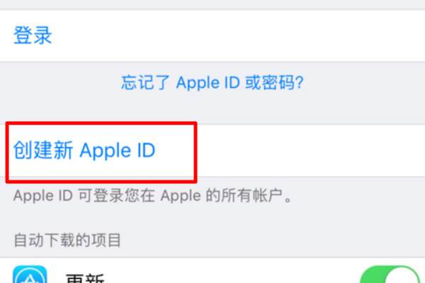 苹果手机id怎么注册 苹果手机id怎么注册