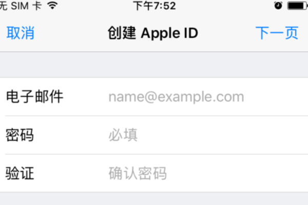苹果手机id怎么注册 苹果手机id怎么注册