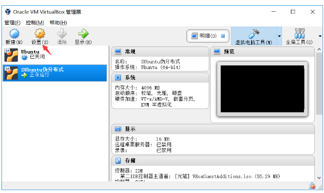 virtualbox共享文件夹详细步骤 virtualbox共享文件夹详细步骤