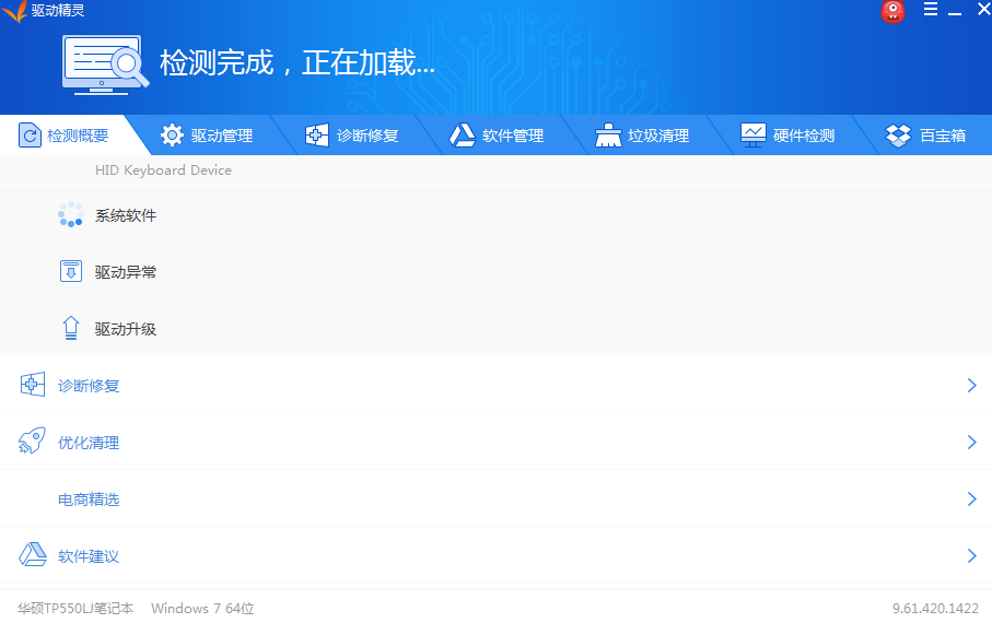 驱动精灵怎么安装驱动 驱动精灵怎么安装驱动