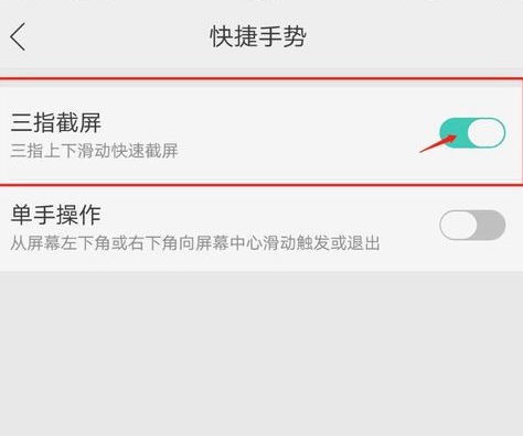 oppo手机怎么截屏 oppo手机怎么截屏