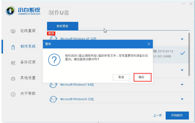 0x0000019蓝屏怎么修复 0x0000019蓝屏怎么修复