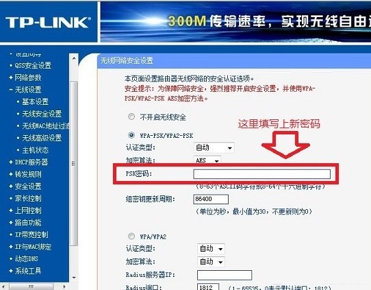 路由器密码怎么改 路由器密码怎么改
