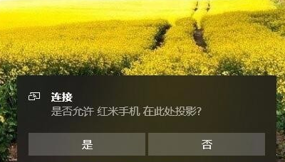 手机屏幕投屏到电脑如何操作 手机屏幕投屏到电脑如何操作