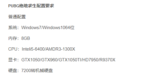 绝地求生游戏闪退怎么办 绝地求生游戏闪退怎么办
