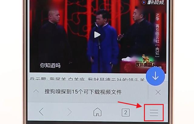 手机搜狗浏览器怎么下载网页上的视频 手机搜狗浏览器怎么下载网页上的视频