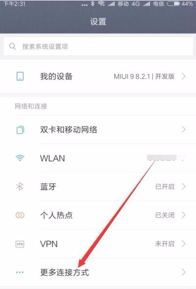 手机屏幕投屏到电脑如何操作 手机屏幕投屏到电脑如何操作