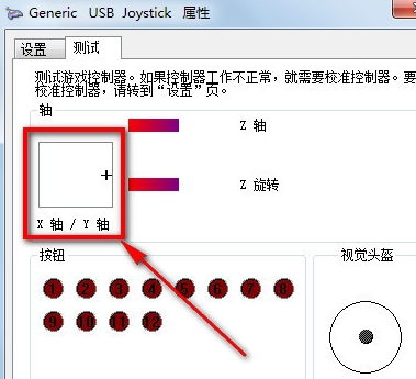 电脑游戏手柄怎么设置 电脑游戏手柄怎么设置