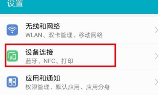 手机投屏电视怎么设置 手机投屏电视怎么设置