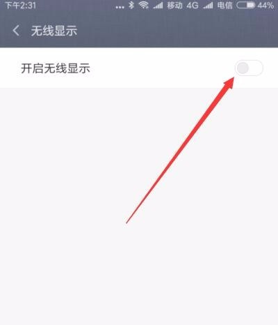 手机屏幕投屏到电脑如何操作 手机屏幕投屏到电脑如何操作