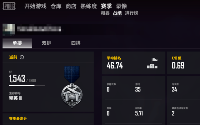 绝地求生游戏战绩如何查询 绝地求生游戏战绩如何查询