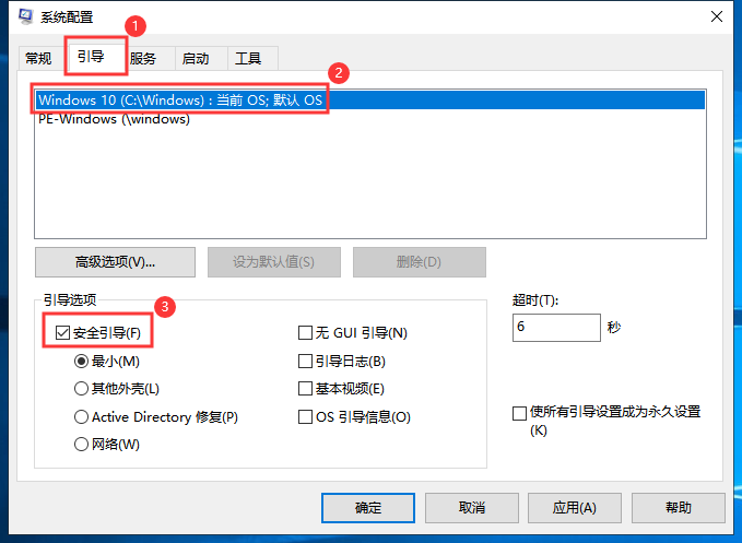 电脑如何进入安全模式 电脑如何进入安全模式