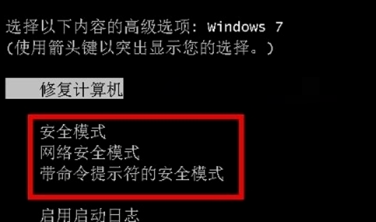 电脑如何进入安全模式 电脑如何进入安全模式