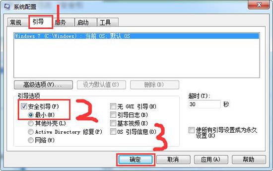 电脑如何进入安全模式 电脑如何进入安全模式